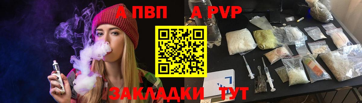 Богданович  APVP Crystall  A PVP  Alfa_PVP мука  A-PVP Соль  Вход с VPN 