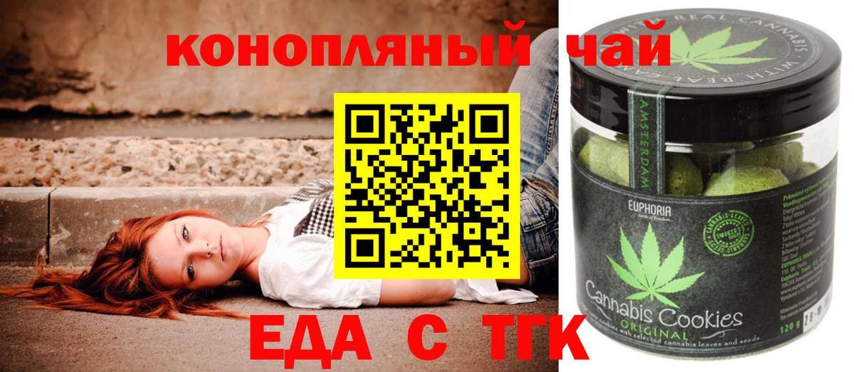 Богданович  Canna-Cookies марихуана  Вход с VPN 