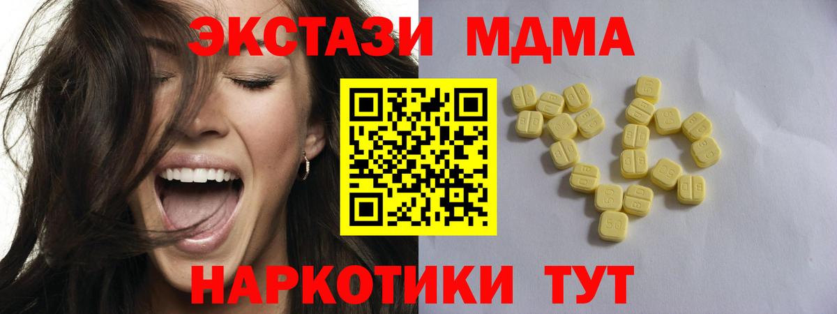 Богданович  ЭКСТАЗИ круглые  ЭКСТАЗИ  Экстази 280мг  Вход с VPN 