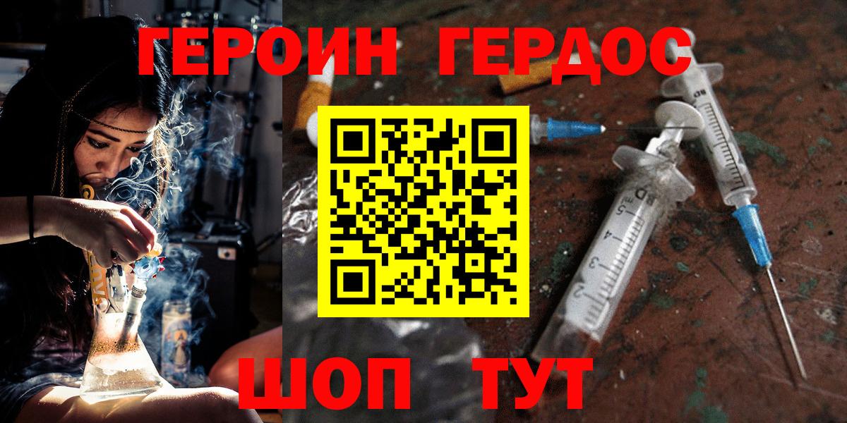 Героин VHQ Богданович