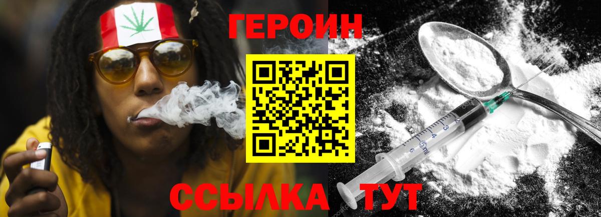 ГЕРОИН  Вход с VPN  Богданович  Героин афганец 