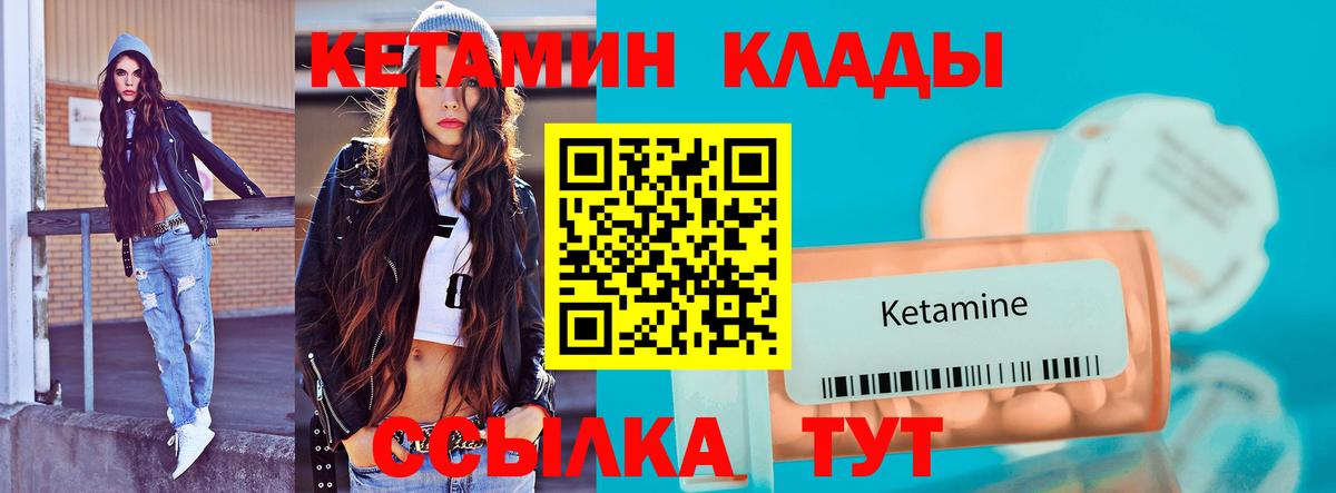 КЕТАМИН ketamine  Вход с VPN  Богданович 