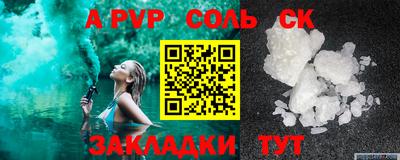 соль курить ск Балахна