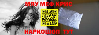 меф VHQ Балашиха