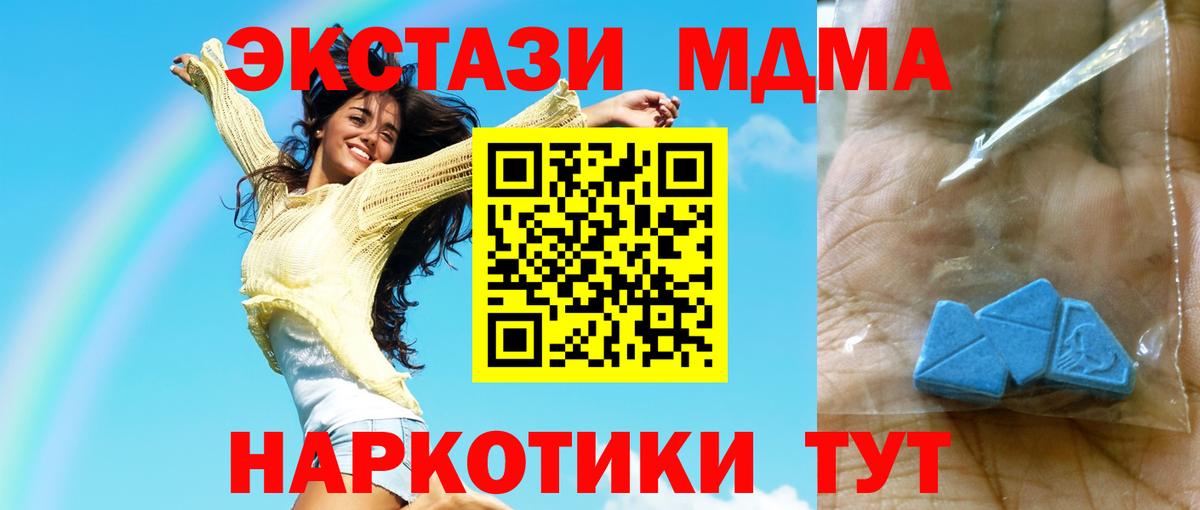 Богданович  МДМА кристаллы  МДМА  МДМА кристаллы  Вход с VPN 