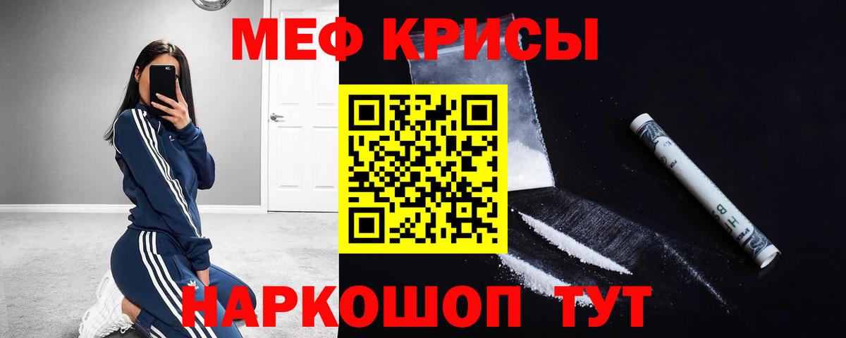 Меф 4 MMC  МЕФ  Вход с VPN  Богданович  МЕФ мяу мяу 
