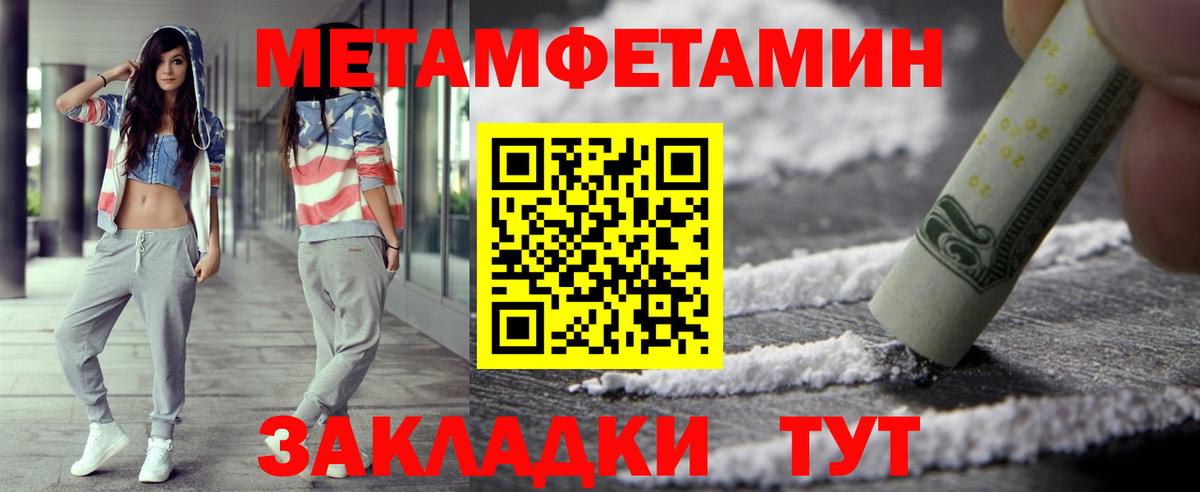 Богданович  МЕТАМФЕТАМИН винт  Метамфетамин  Вход с VPN 