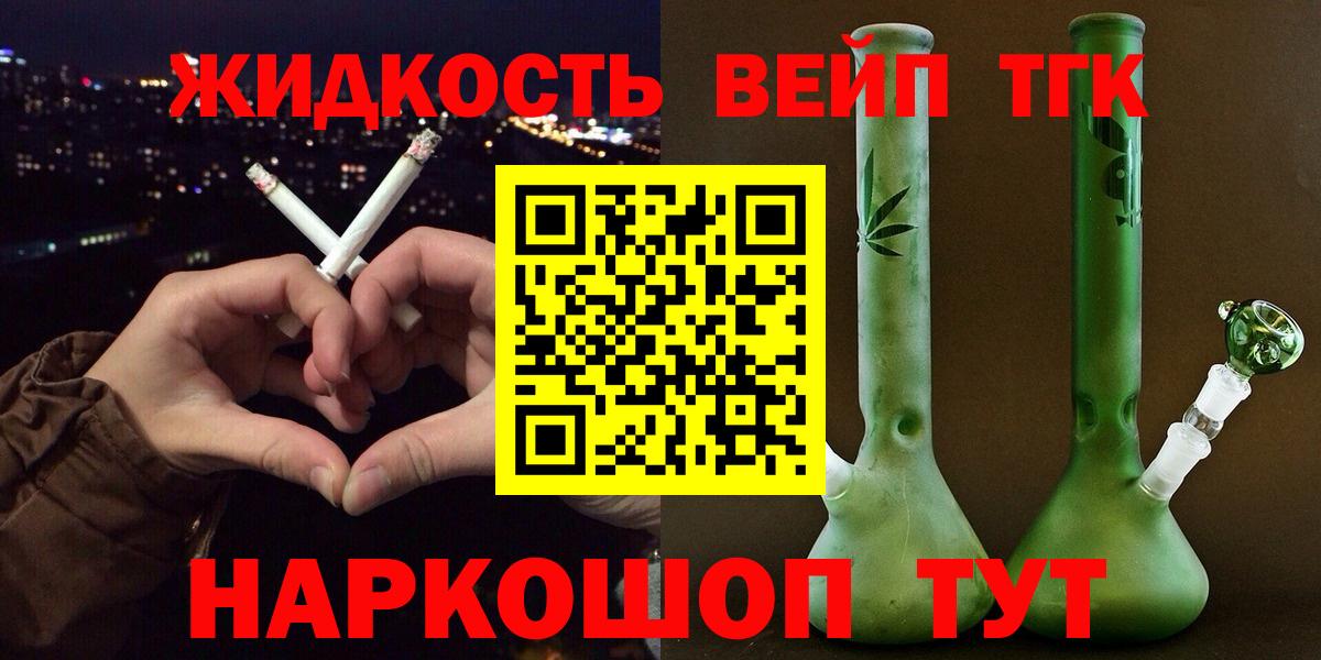 купить наркотики сайты  Вход с VPN  Богданович  ТГК вейп с тгк 